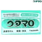 東邦 ウタマロ石鹸 133g[ウタマロ石けん/洗濯用石けん][メール便送料無料] クリスマス