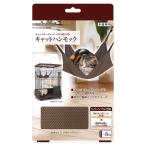 petionecoco кошка гамак [happiest][SBT]Petio