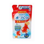 ジェックス 金魚元気 うるおう水づくり 詰替用 240ml [GEX 金魚 詰め替え つめかえ用][メール便対応商品][SBT][GTT]