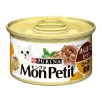  Nestle Япония mon маленький жестяная банка ах ... покрой мясо для жаркого to. курица 85g[happiest][SBT]