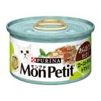  Nestle Япония mon маленький жестяная банка ах ... покрой жареная курица помидор ввод 85g[happiest][SBT]