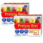 [2箱セット]DHCプロティンダイエット MCTプラス 15袋入×2箱セット[プロテインダイエット][送料無料]