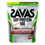 明治 ザバスSAVAS ソイプロテイン100 ココア 約45食分(945g)[大豆(ソイプロテイン/SOY PROTEIN)][SBT]