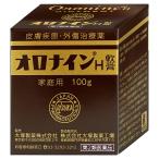 [第2類医薬品]オロナインH軟膏 100g[大塚製薬][SBT]