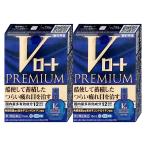 [第2類医薬品][セット]Vロートプレミアム 15ml×2個(セルフメディケーション税制対象)[ロート製薬株式会社][メール便送料無料]