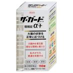 [ no. 3 вид фармацевтический препарат ] The * защита кишечная регуляция таблеток α3 плюс 150 таблеток [. мир акционерное общество ][ бесплатная доставка ]