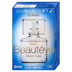 ショッピングさらさ [第2類医薬品]サンテ ボーティエ ムーンケア 12ml [参天製薬株式会社] [メール便送料無料]