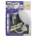 nichidou тросик шланг 2.5m[happiest][SBT]