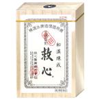 [第2類医薬品]救心 630粒[救心製薬株式会社][送料無料]