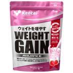 健康体力研究所 kentai ウエイトゲインアドバンス ストロベリー風味 1kg[ケンタイ/プロティン/ホエイ/カゼイン][送料無料]