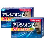 [ no. 2 вид фармацевтический препарат ][ комплект ]areji on 20 24 таблеток ×2 шт ( собственный metike-shon налоговая система объект )[ ринит * аллергия ][ SS Pharmaceutical ][ почтовая доставка бесплатная доставка ]