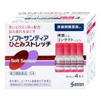 [第3類医薬品]ソフトサンティア ひとみストレッチ 5ml×4本[目薬][参天製薬株式会社][SBT]