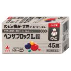 [..PRICE][ указание no. 2 вид фармацевтический препарат ] Ben The блок L 45 таблеток ( собственный metike-shon налоговая система объект )[.... sama 1 шт до ][ есть Nami n производства лекарство акционерное общество ][ бесплатная доставка ]