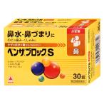 [ указание no. 2 вид фармацевтический препарат ] Ben The блок S капсулпа let 30 таблеток ( собственный metike-shon налоговая система объект )[.... sama 1 шт до ][ нос вода ][ есть Nami n производства лекарство акционерное общество ][ бесплатная доставка ]