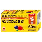 [ указание no. 2 вид фармацевтический препарат ] Ben The блок S 60 таблеток ( собственный metike-shon налоговая система объект )[.... sama 1 шт до ][ есть Nami n производства лекарство акционерное общество ][ нос вода ][ бесплатная доставка ]