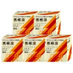 [ Rakuten 1 ранг ][ no. 2 вид фармацевтический препарат ][ комплект ]. корень горячая вода экстракт ранулы S 30.×5 шт ( собственный metike-shon налоговая система объект )[klasie лекарства акционерное общество ][ головная боль / онемение плеча / простуда ][ бесплатная доставка ][BD]