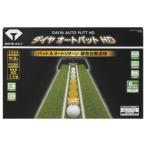 ダイヤ ゴルフ パター 練習 TR-478 (オートパットHD) [自動返球 距離調節パターマット 1.8倍高密度人工芝 練習器具 ゴルフ練習] [送料無料]