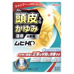 [指定第2類医薬品]ムヒHD 30ml(セルフメディケーション税制対象)[皮膚の薬][株式会社池田模範堂][メール便送料無料]