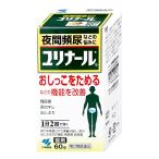 [ no. 2 kind pharmaceutical preparation ] lily na-rub 60 pills [ other pharmaceutical preparation ][ Kobayashi made medicine corporation ][SBT]