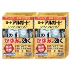 [第2類医薬品][セット]ロート アルガード クリアブロックZ 13ml×2個(セルフメディケーション税制対象)[目薬][ロート製薬株式会社][メール便送料無料]