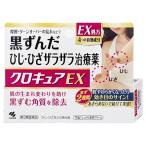[第3類医薬品]クロキュアEX 15g[皮膚の薬][小林製薬株式会社][メール便対応商品][SBT][BD]
