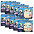 [第3類医薬品][セット]ロイヒつぼ膏 クール 156枚 10個(セルフメディケーション税制対象)[ニチバン株式会社][肩こり・関節痛][送料無料]