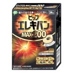 ピップ エレキバン MAX200 24粒[ピップ株式会社][対応商品][SBT]