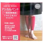 [1 лет качество гарантия ] Iris asi Calvin doasical band угольно-серый [.... . опора надеты давление медицинская помощь для охлаждение . утро из ][ бесплатная доставка ]