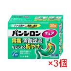 [ no. 2 вид фармацевтический препарат ][ комплект ] хлеб si long kyuaSP ранулы 30.×3 шт ( собственный metike-shon налоговая система объект ) [ желудочно-кишечный препарат ][ low to производства лекарство акционерное общество ][ бесплатная доставка ]