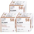 [第2類医薬品][セット]ツムラ漢方 清