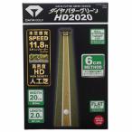 ダイヤ ゴルフ TR-475 パターグリーン HD-2020[パターマット 練習器 TR475 HD2020][送料無料] クリスマス