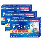 [ no. 2 вид фармацевтический препарат ][ комплект ]areji on 20 48 таблеток ×3 шт ( собственный metike-shon налоговая система объект )[ SS Pharmaceutical ][ ринит * аллергия ][ бесплатная доставка ]