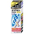 [指定第2類医薬品]ダマリングランデXクリーム 15g(セルフメディケーション税制対象)[大正製薬][水虫薬][メール便対応商品][SBT]