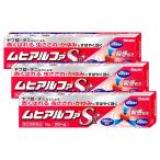 [指定第2類医薬品]ムヒアルファSII 15