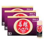 [第3類医薬品][セット]若甦ノンカフ�