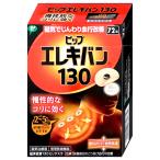 pip электро van 130 72 шарик [pip акционерное общество ][ бесплатная доставка ]