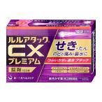 [ указание no. 2 вид фармацевтический препарат ] Lulu attack CX premium 18 таблеток ( собственный metike-shon налоговая система объект )[.... sama 1 шт до ][ первый три вместе здравоохранение ][ простуда ][ почтовая доставка бесплатная доставка ]