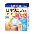 [第2類医薬品]ロキソニンEXテープ 14P(セルフメディケーション税制対象)[第一三共ヘルスケア][肩こり・関節痛][メール便対応商品][SBT]