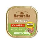 ma LUKA nnachula - серый n свободный говядина & овощи ввод 300g[happiest][SBT]