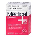 [ no. 2 вид фармацевтический препарат ] солнечный te medical плюс 12 12ml( собственный metike-shon налоговая система объект )[ три небо производства лекарство ][ глаз лекарство ][ почтовая доставка соответствует товар ][SBT]