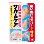 [ no. 3 вид фармацевтический препарат ]sa cam уход a 10g[ Kobayashi производства лекарство ][ прочее фармацевтический препарат ][ жидкий лейкопластырь / скорость ./.. похоже ..][ почтовая доставка бесплатная доставка ]