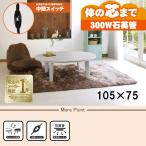 [ прямая поставка ] casual kotatsu[a bell SE105 эллипс WH] белый HAGIHARA Hagi .[105×75][MS-303H 300W камень Британия труба обогреватель ][HG][ бесплатная доставка ]* другой товар .. включение в покупку не возможно 