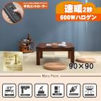 [ прямая поставка ] обеденный kotatsu[ гора замок 90] HAGIHARA Hagi .[HG][ бесплатная доставка ]* другой товар .. включение в покупку не возможно 