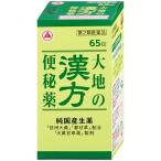 [ no. 2 вид фармацевтический препарат ] большой земля. китайское лекарство рейс . лекарство 65 таблеток [ есть Nami n производства лекарство ][ рейс . лекарство ][ бесплатная доставка ]