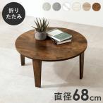 [ прямая поставка ] поломка ножек стол [MT-6868] Brown HAGIHARA Hagi .[HG][ бесплатная доставка ]* другой товар .. включение в покупку не возможно 