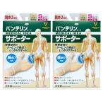 [2個セット]コーワ バンテリンサポーター親ゆび パールベージュS 小さめ/Sサイズ(1枚入)*手の甲周囲15-17cm[親指専用/左右共用1枚入][メール便送料無料]
