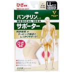 コーワ バンテリンサポーターひざ パールベージュ ゆったり大きめ/LLサイズ(1枚入り)*ひざ頭周囲40-43cm[膝専用/左右共用1枚入り][メール便送料無料]