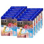[第2類医薬品][セット]ロキソニンEXテープ 21枚×10個(セルフメディケーション税制対象)[第一三共ヘルスケア][肩こり・関節痛][送料無料]