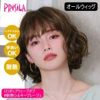 [バレないウィッグ]プリシラ オールウィッグ ロリポップウェーブボブ A-705-TSG #耐熱シルキーグレージュ [送料無料]