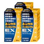 [ no. 2 вид фармацевтический препарат ][ комплект ]yunkeruzonne Royal EX 84 таблеток ×3 шт [ Sato Pharmaceutical акционерное общество ][.. чуть более ./. слабый body качество / мясо body утомление / питание препятствие ][ бесплатная доставка ]